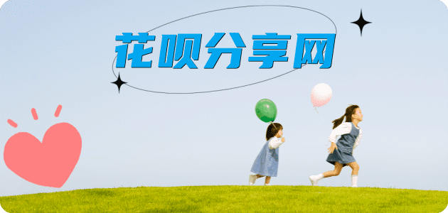 北京威海信用卡接单平台☀️诚信信用卡24小时在线靠谱商家推荐